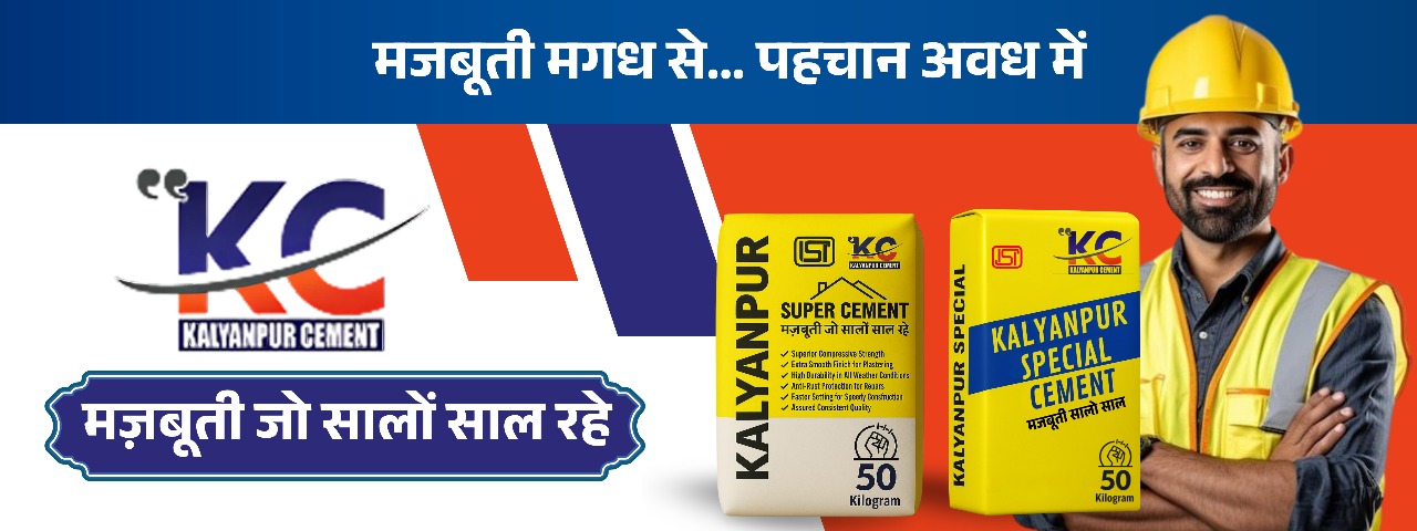 Kalyanpur Cement Main
